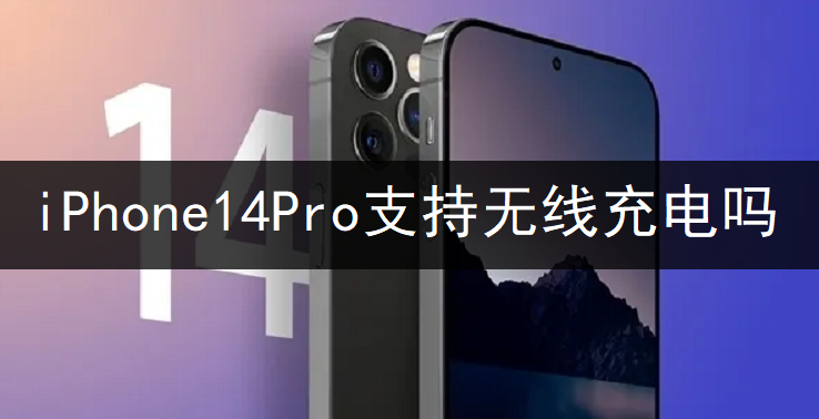 iPhone14Pro֧߳