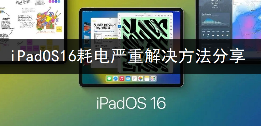 iPadOS16ĵؽ