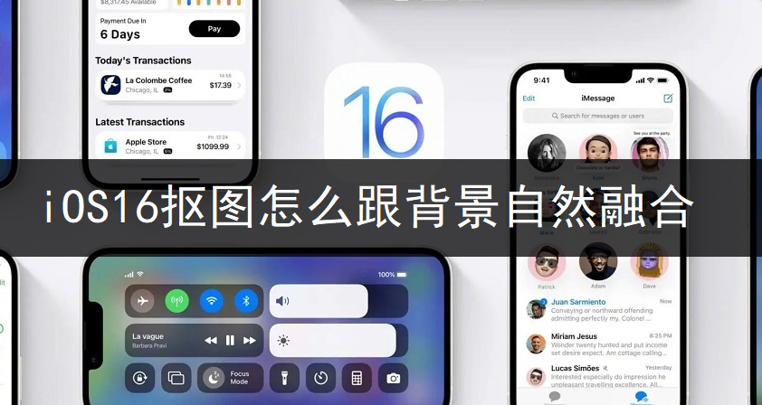 iOS16ͼôȻں