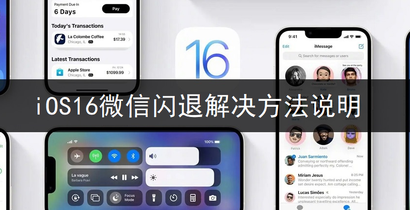 iOS16΢˽˵