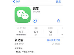 iOS ΢ 8.0.34 汾£֧ͨؼ¼еͼƬ