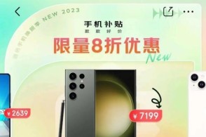 京东手机焕新季超值低价上线 iPhone 14 Pro Max下单立减800元