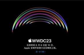 ƻ WWDC 2023 ȫ򿪷ߴ 66 վ
