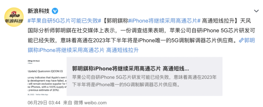 曝蘋果重啟iPhone SE 4開發，自研 5G 芯片加持