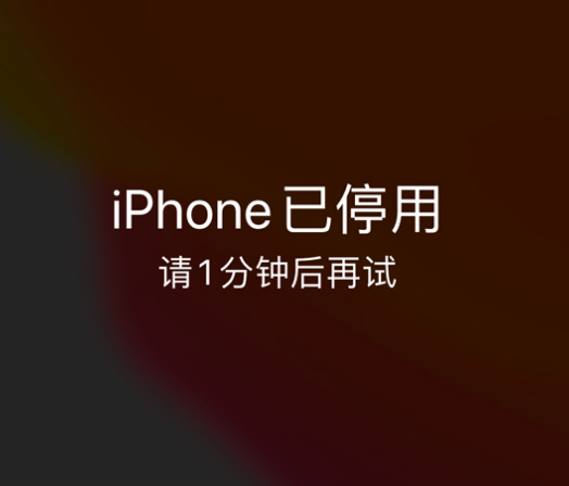 iPhone ʾáͣáô죿ܱ