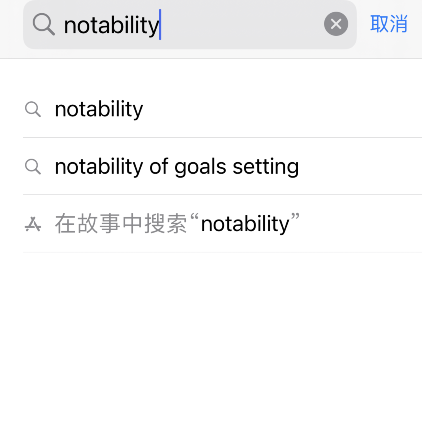 notability