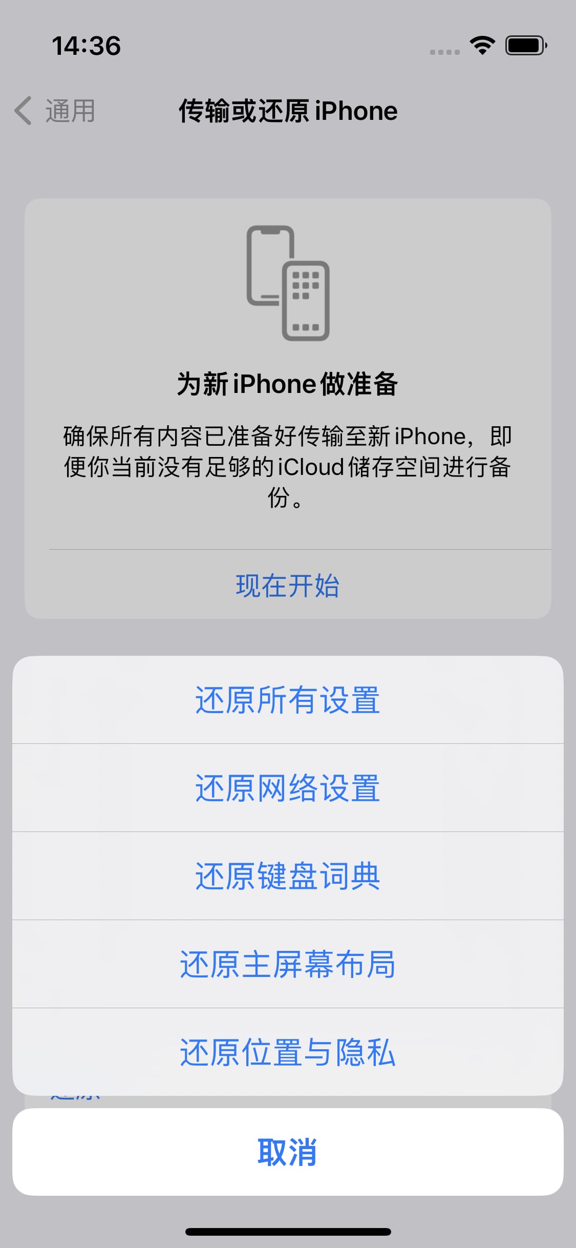 iPhone 14ô죿 iPhone 14 WiFiô٣