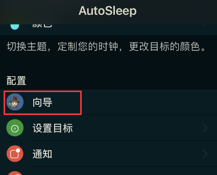 autosleep޸˯ʱ