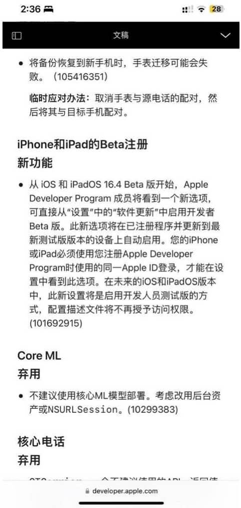 iOS 16.4  Beta1ݻ