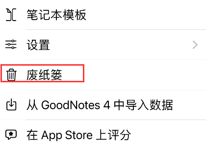 goodnotes5鿴ֽ¨