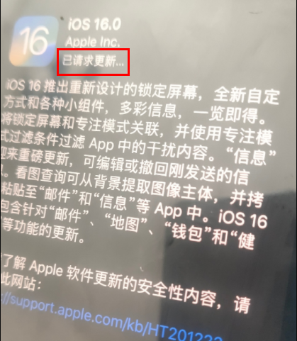 iOS16ûӦô