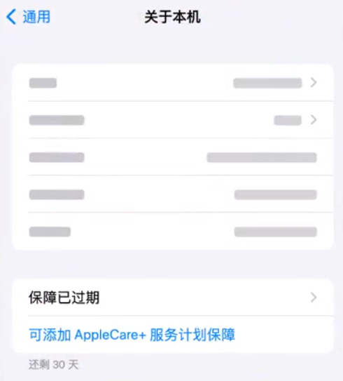 iPhone Ϲ AppleCare+ ƻ