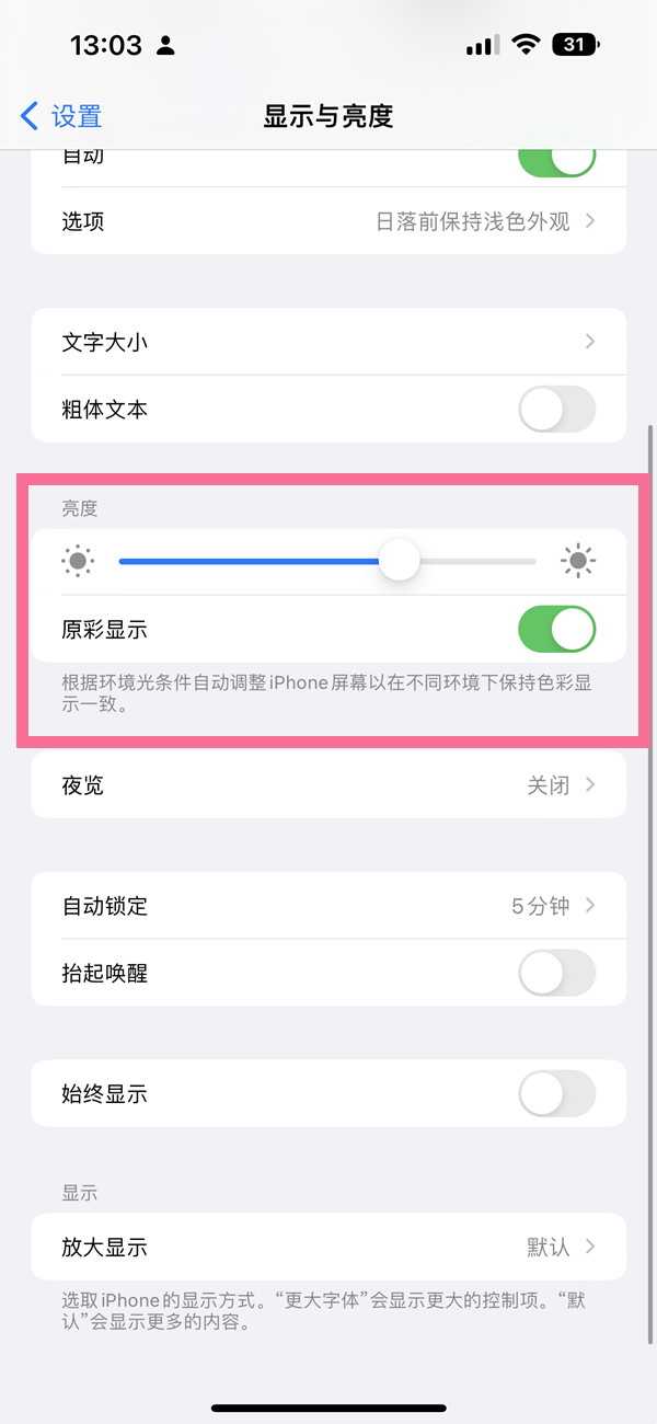 ios16ԭʾ