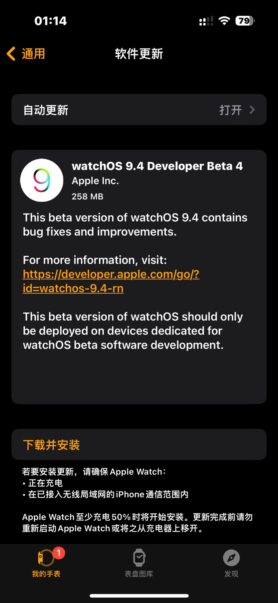 ƻ watchOS 9.4 Ԥ Beta 4 