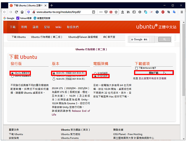 Ubuntu 20.04Live USBrufus