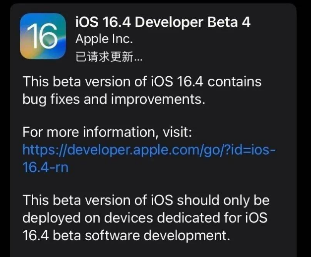 iOS 16.4beta 4ݼ