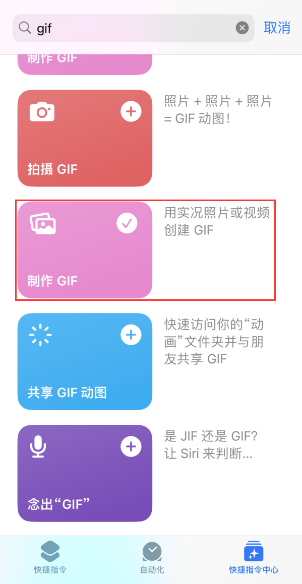 iOS 16 Сɣ iPhone ϽƵ GIF ͼƬ