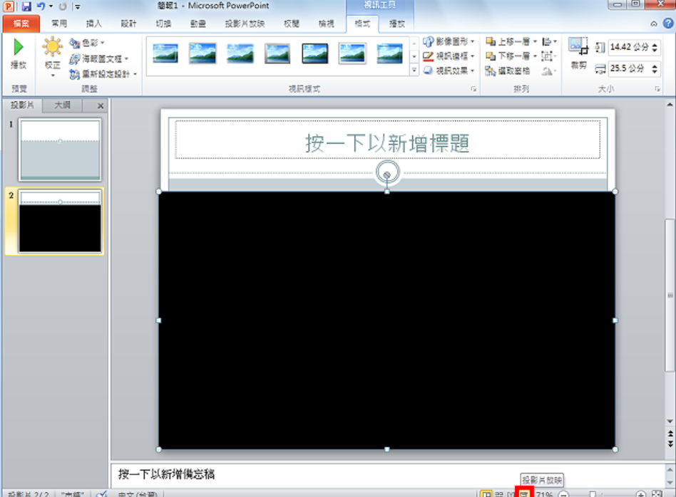 PowerPoint 2010ǶYouTubeӰƬ