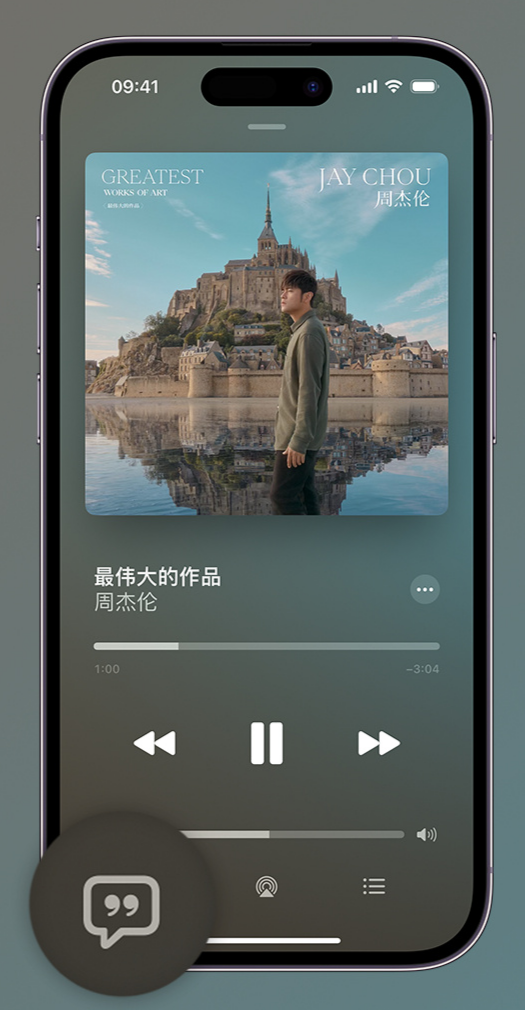  iPhone ʹ Apple Music ȫ³蹦ܣ