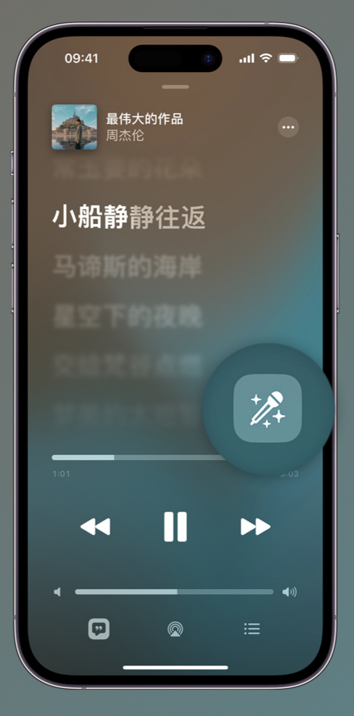  iPhone ʹ Apple Music ȫ³蹦ܣ