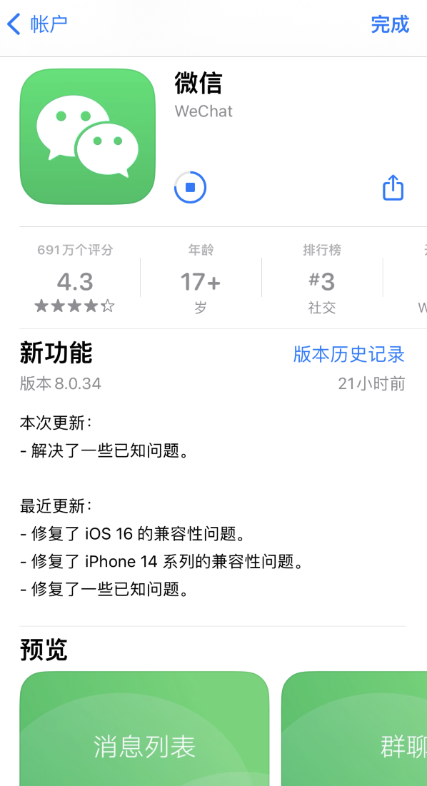 iOS ΢ 8.0.34 汾£֧ͨؼ¼еͼƬ