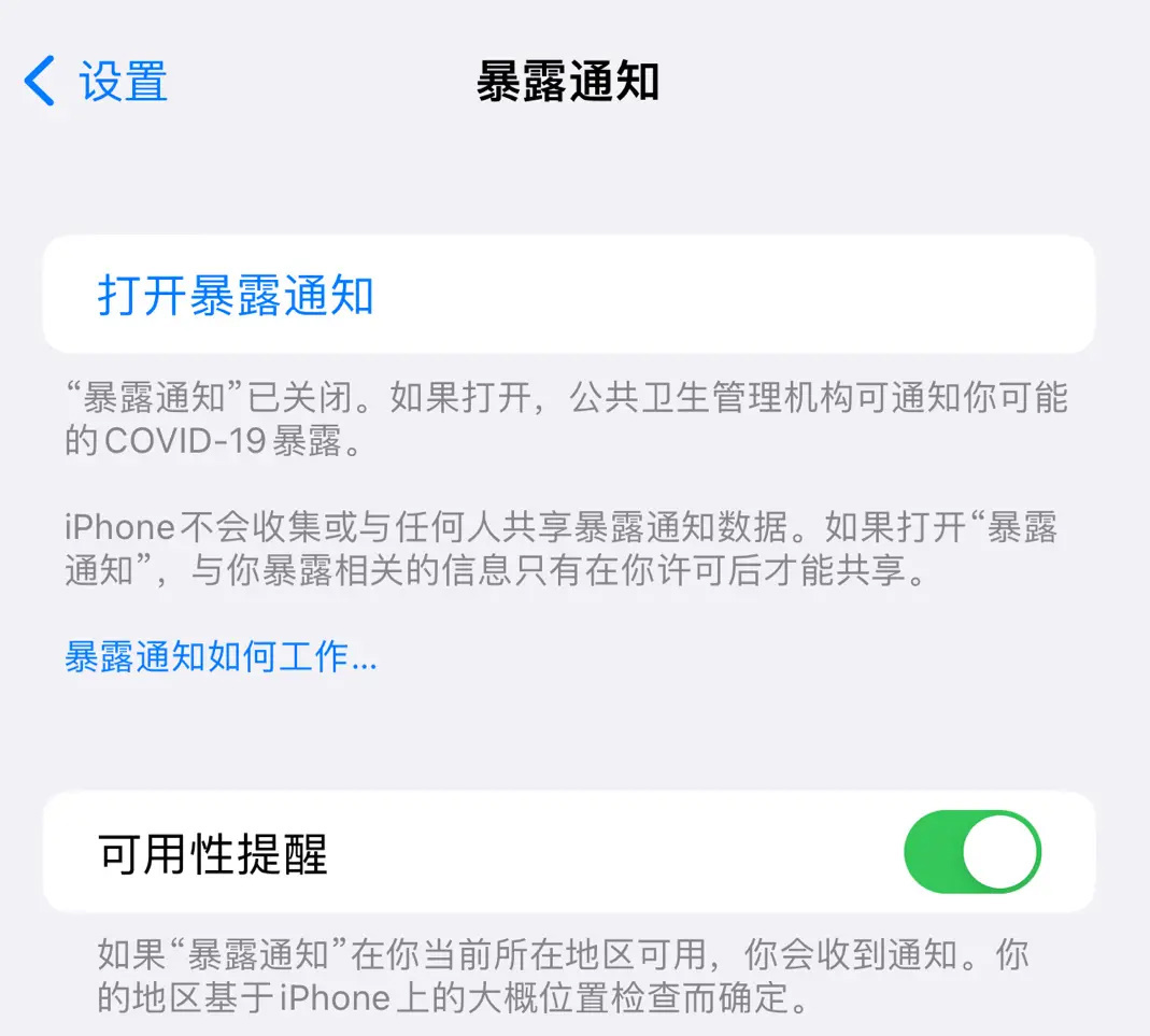 ƻ iOS 16.4 ֹͣñ¶֪ͨ API