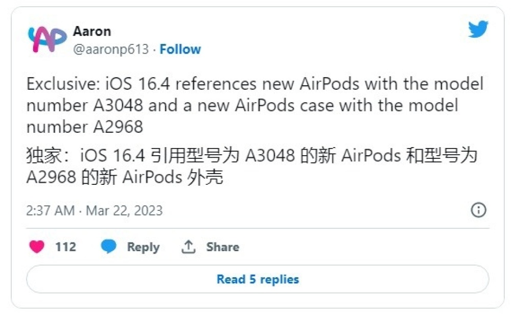 iOS 16.4 RC ʾƻƳ¿ AirPods 䱣