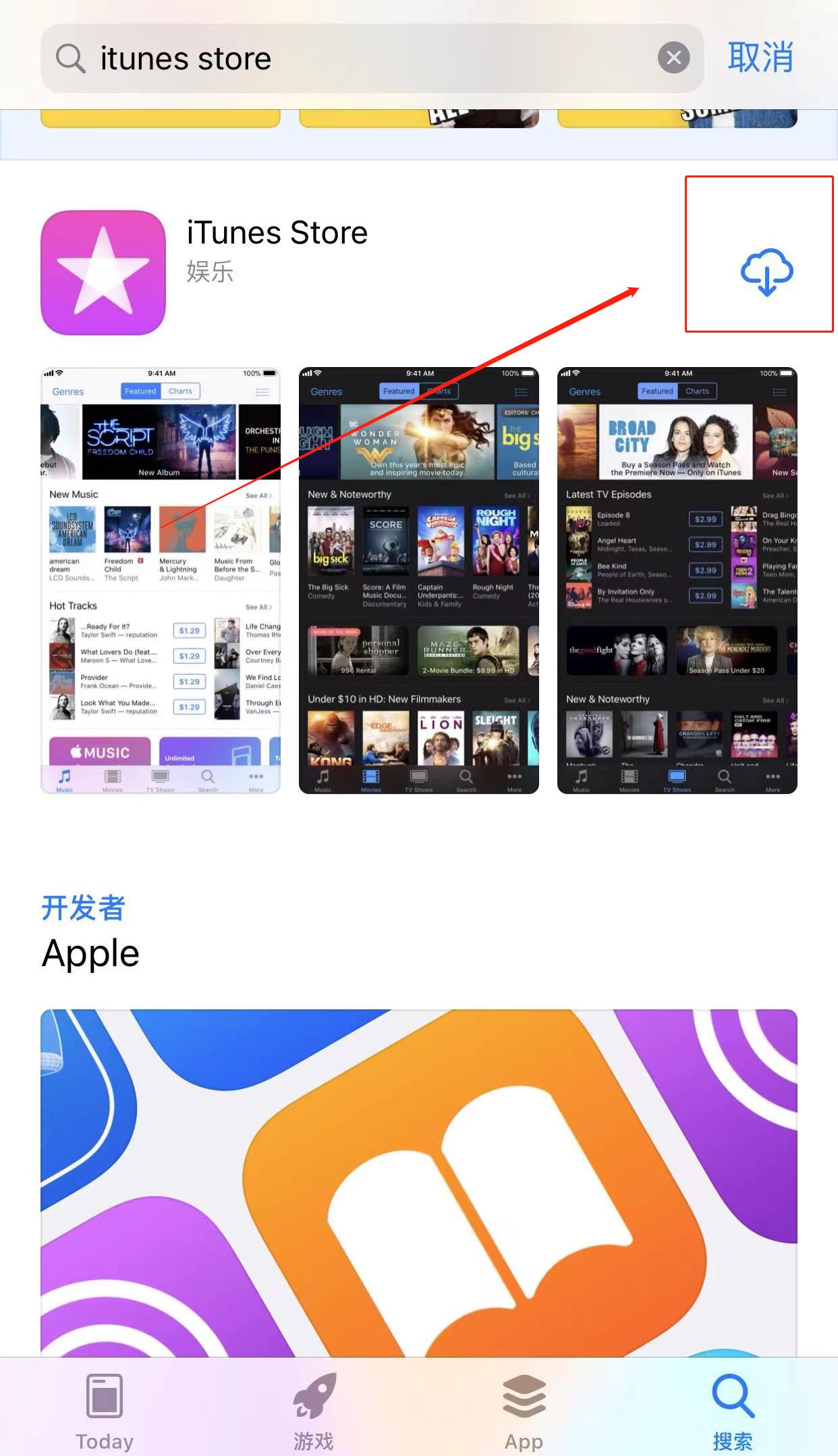 itunes storeapp store(2)