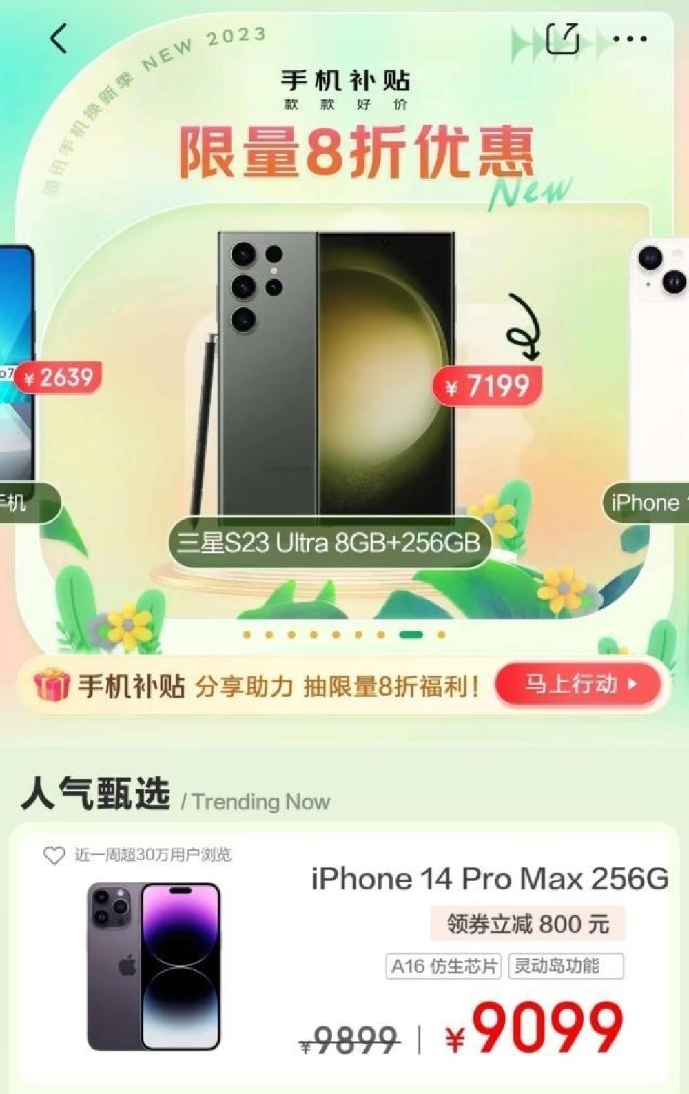 ֻ¼ֵͼ iPhone 14 Pro Maxµ800Ԫ