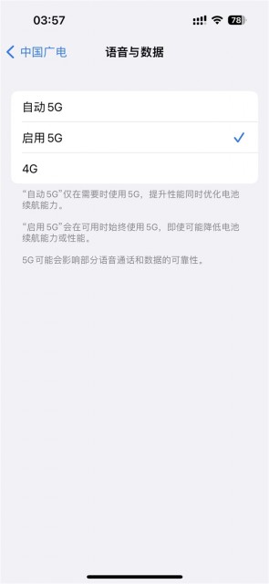 ƻiOS 16.4ʽ֧iPhoneй5G