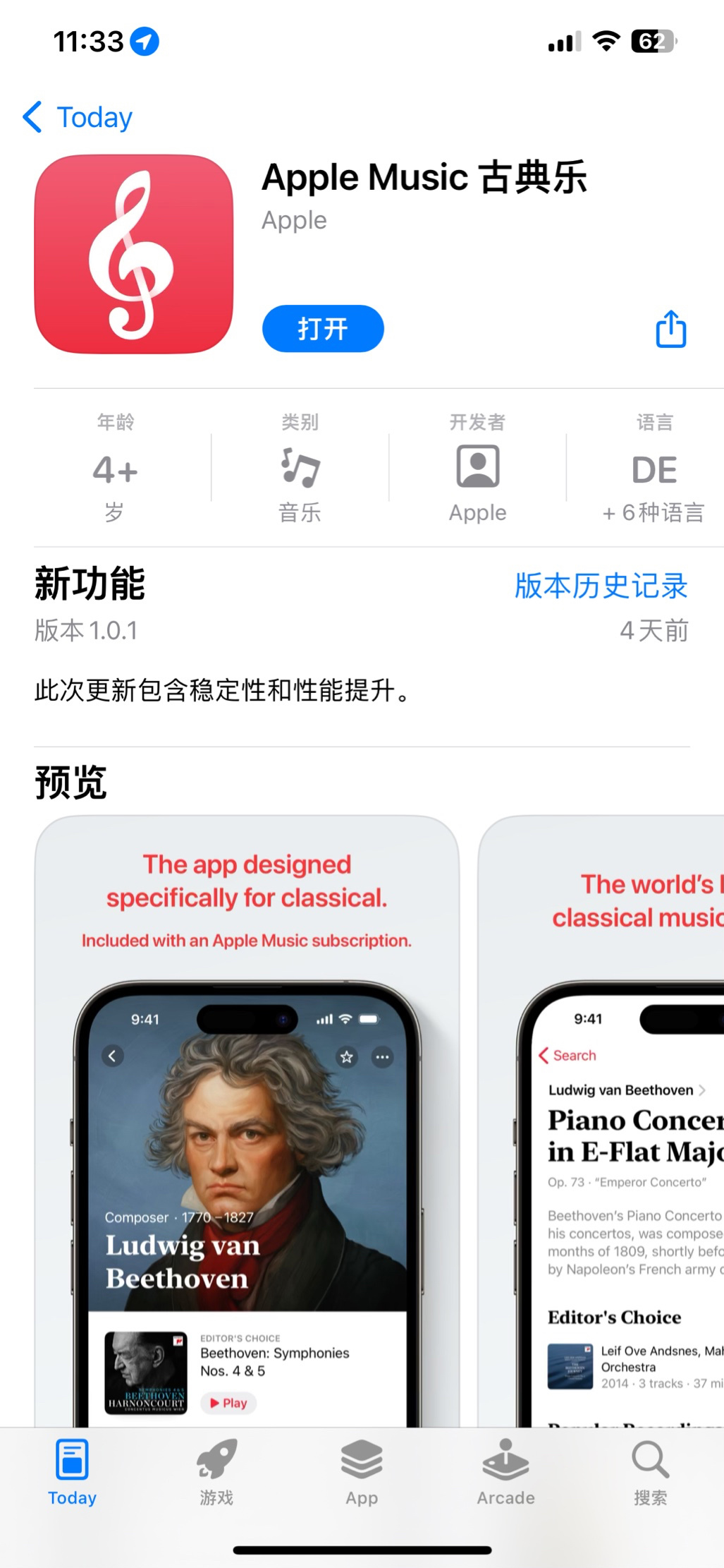 Apple Music Classical ŵϼܣƻΪƳ˿Ӧ