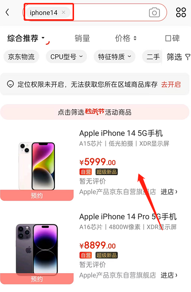 ôԤԼiPhone14 ԤԼiPhone14 2