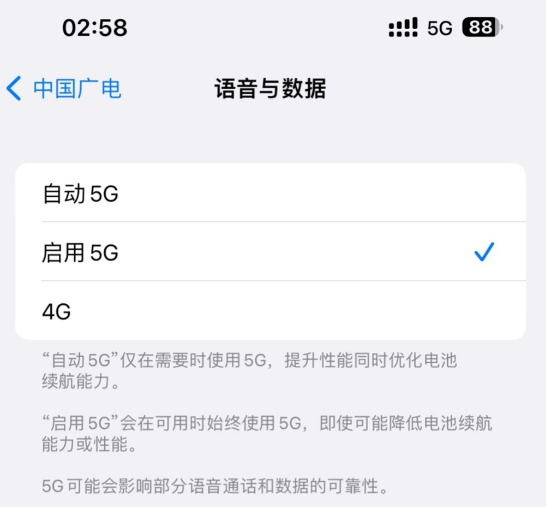 ƻ iOS 16.4 ʽʹй 5G 磿