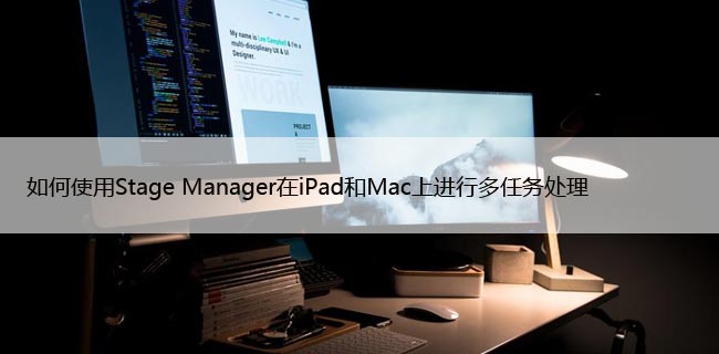 ʹStage ManageriPadMacϽж