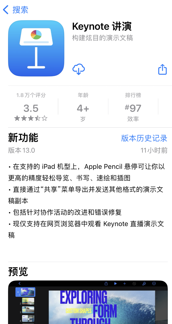 ƻ iWork Ӧó׼Apple Pencil ͣ iPad ָ֧߾ȵдٻͲͼ