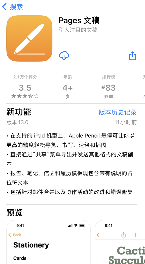 ƻ iWork Ӧó׼Apple Pencil ͣ iPad ָ֧߾ȵдٻͲͼ