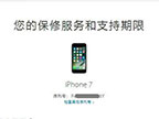 iPhone7 Plusʱô?βѯ