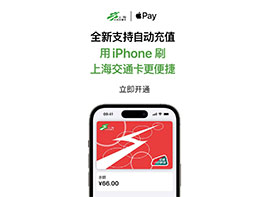 ƻ iPhone ֧Զֵ Apple Pay Ϻͨ