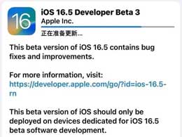 ƻ iOS / iPadOS 16.5 Beta 3ݻҪ