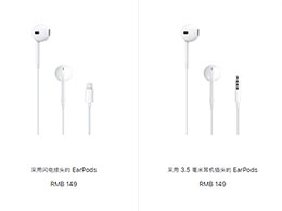 Ϣƴ iPhone 15 ϵе USB-C ͷ EarPods ߶ѿʼ