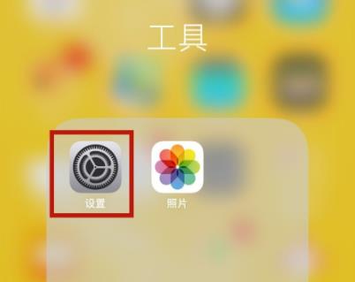 ios14÷