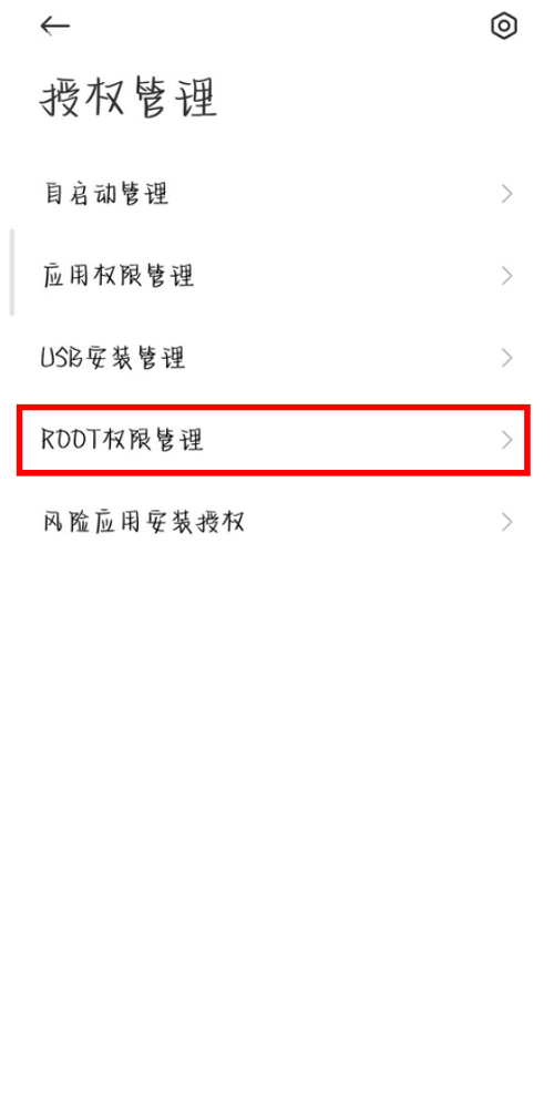 miui13ôrootȨ