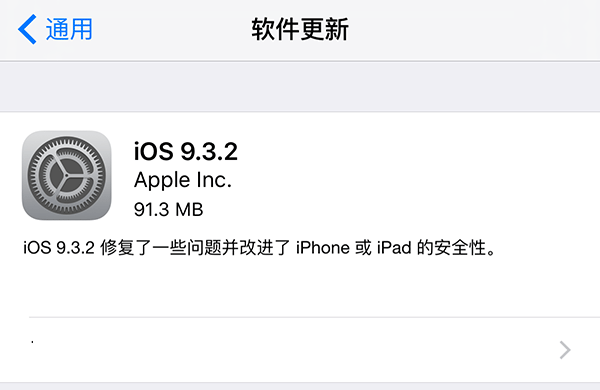 ƻiOS9.3.2ʽ̼ؼ̳