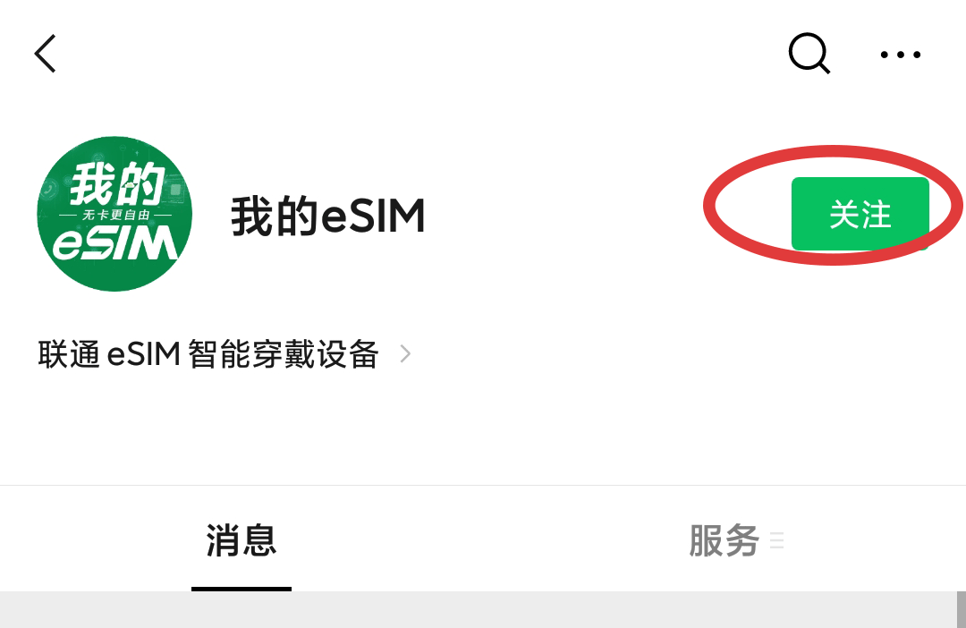 ͨesimܴ豸(4)