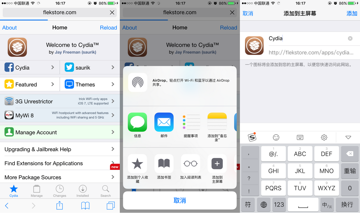 װƱãiOS9.2/9.3ԽװCydia̳