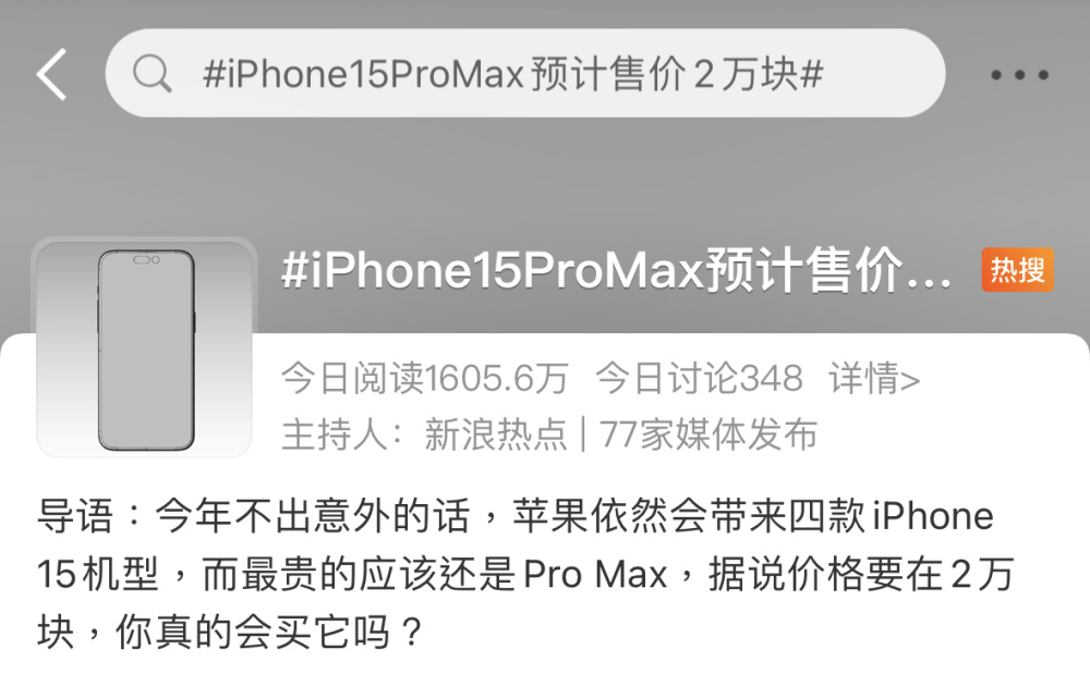 iPhone 15 Pro MaxǼ۵2Ԫƻ