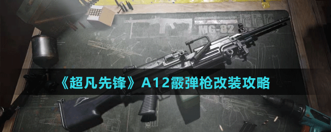 ȷ桷A12ǹװ