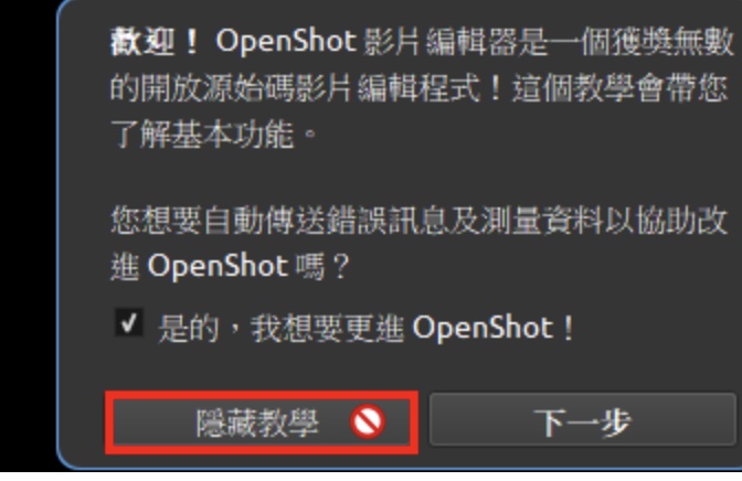 ӰƬOpenShot Video Editor