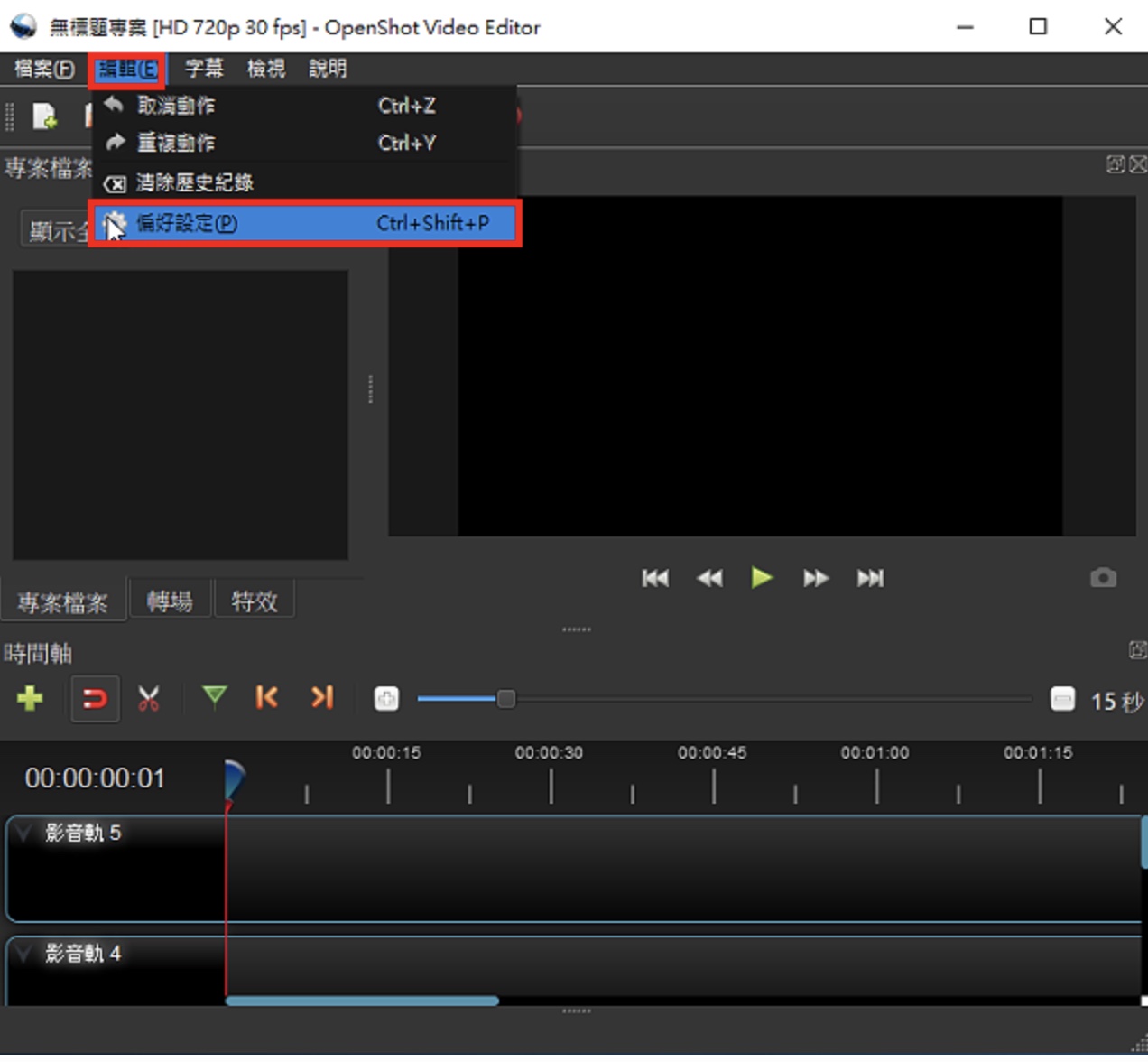 ӰƬOpenShot Video Editor