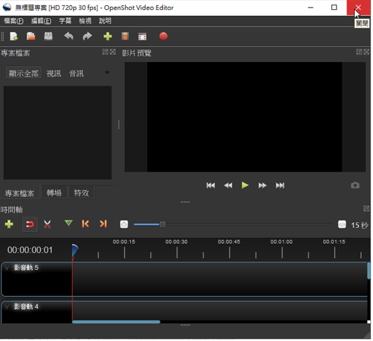 ӰƬOpenShot Video Editor